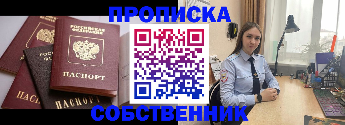 где прописаться в Ковылкино
