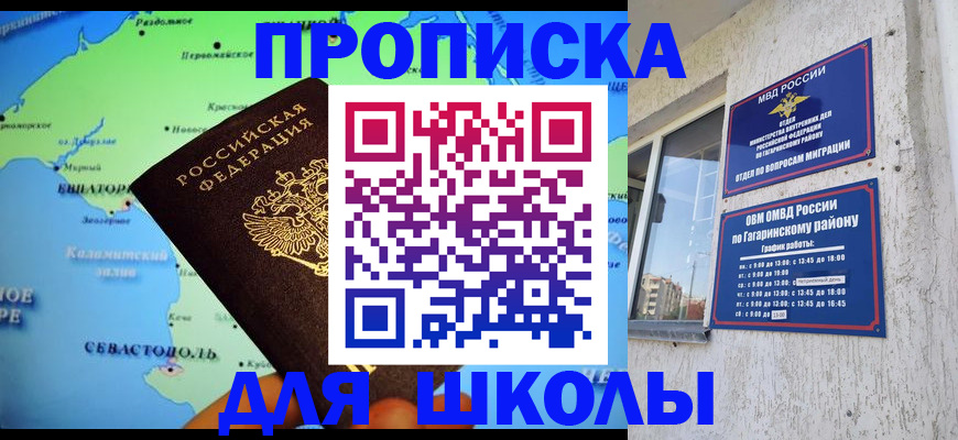 прописка законно в Ковылкино