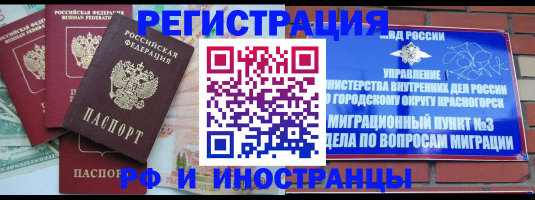 прописка для кредита в Ковылкино