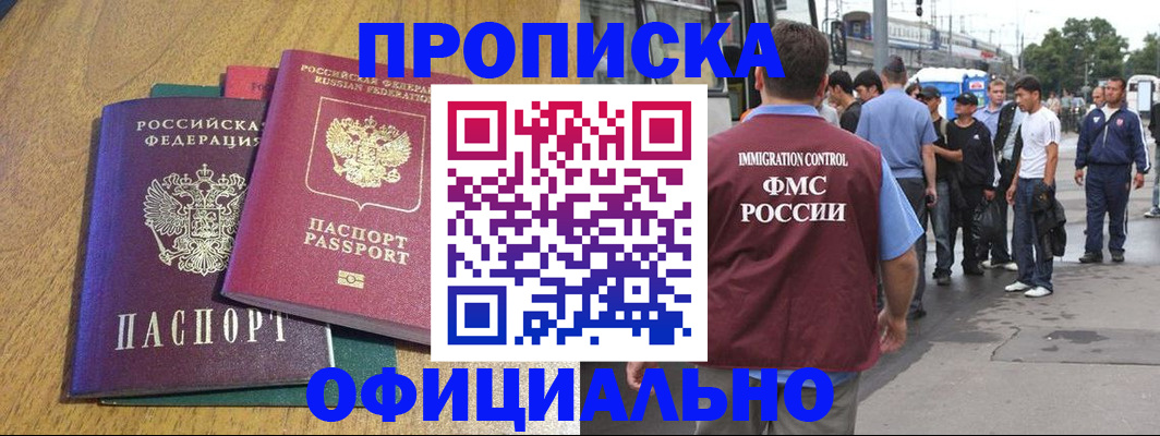 прописка регистрация в Ковылкино