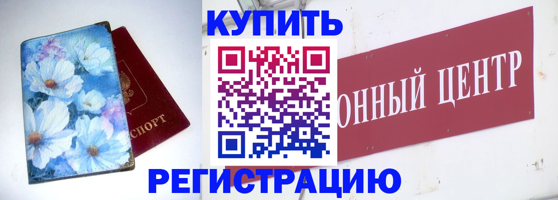 прописка иностранных граждан в Ковылкино