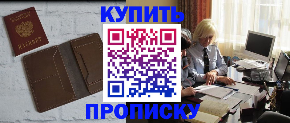 временная регистрация надежно в Ковылкино
