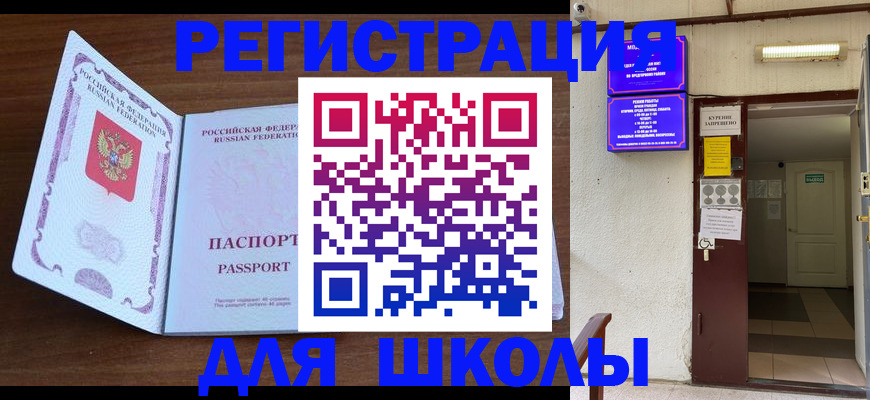 временная регистрация 2025 в Ковылкино