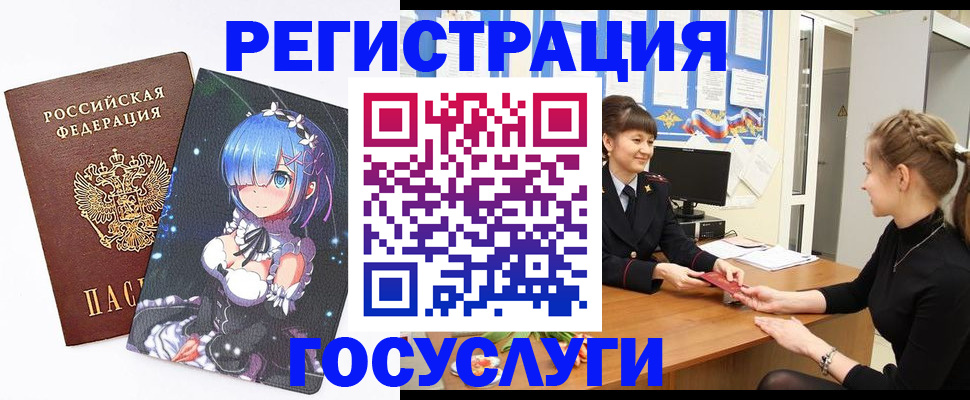 прописка штамп в Ковылкино